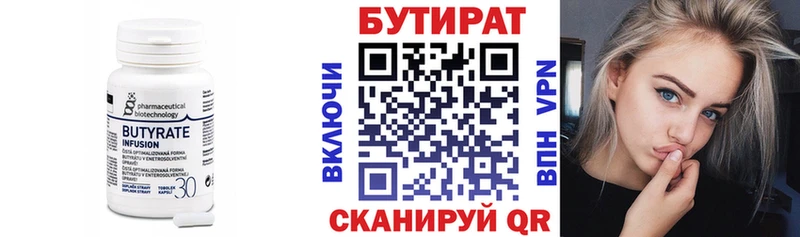 Купить  Волхов  БУТИРАТ 1.4BDO 