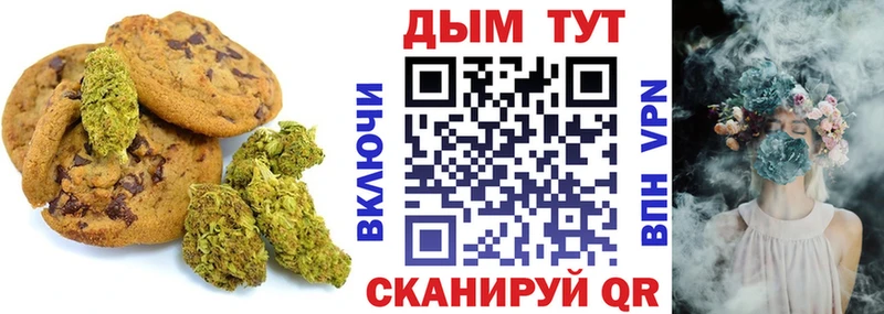 Печенье с ТГК марихуана  Купить  Волхов 