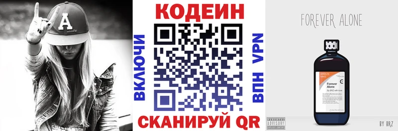 Купить закладки  Волхов  Codein напиток Lean (лин) 