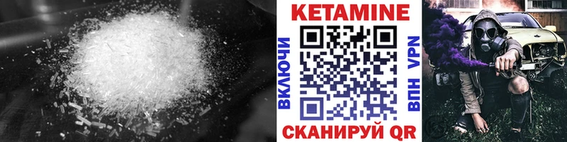 Купить где  Волхов  КЕТАМИН VHQ 
