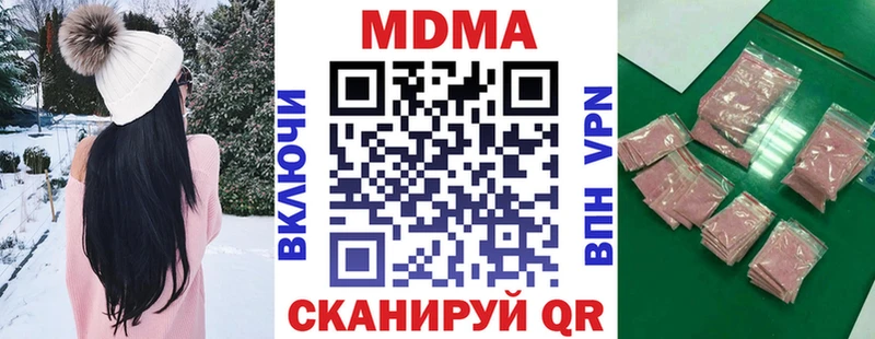MDMA crystal  Купить  Волхов 