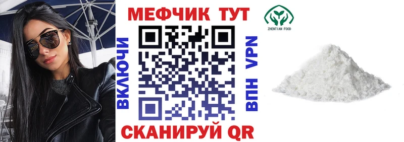 Купить Волхов МЕФ мяу мяу
