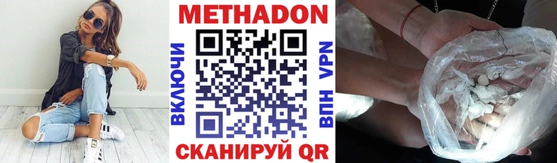 Купить где  Волхов  Метадон кристалл 