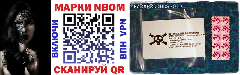 Купить где  Волхов  Марки 25I-NBOMe 1,8мг 